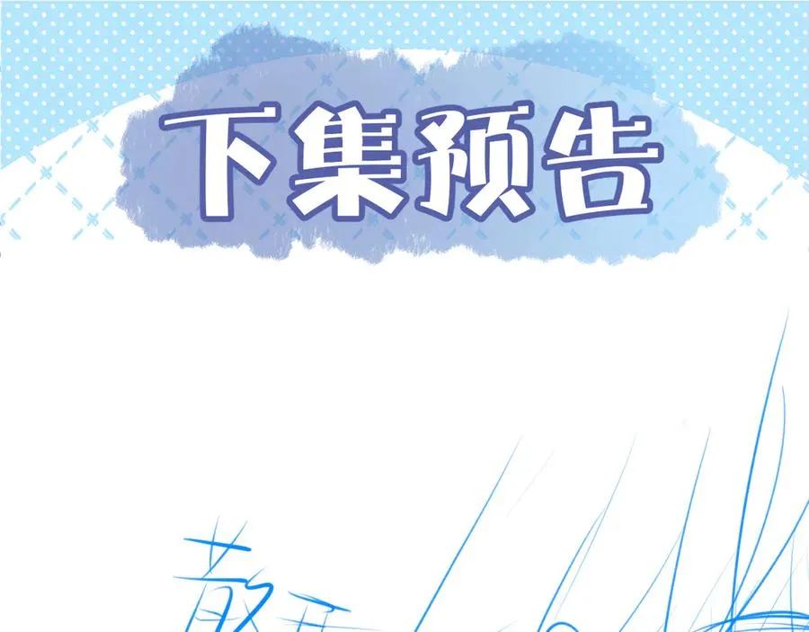 第二十六话 调查 第96页