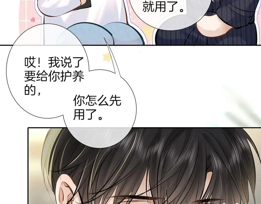 第二十七话 单纯 第2页
