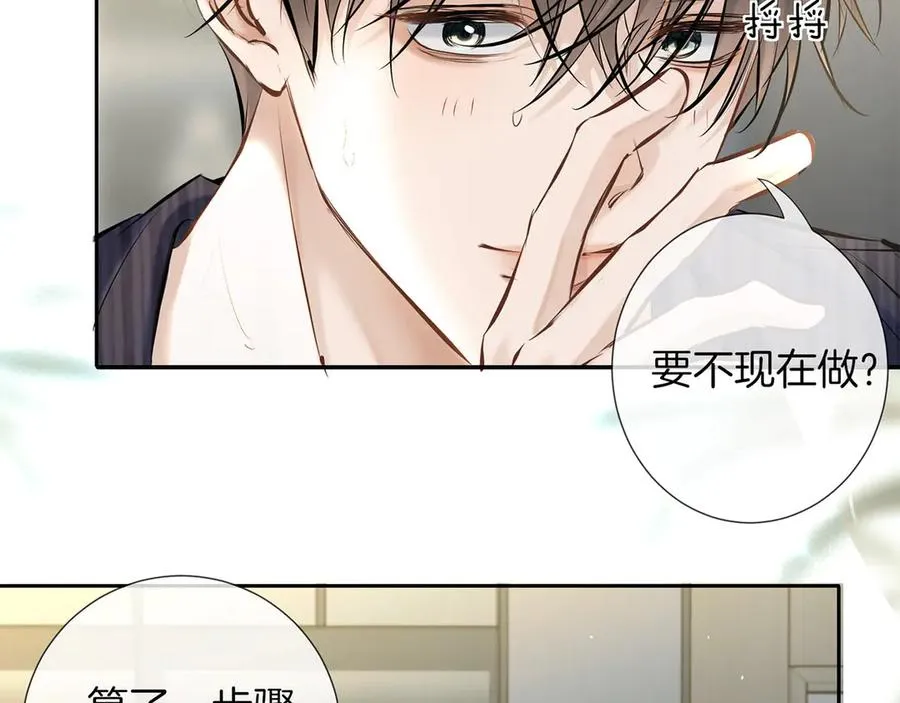 第二十七话 单纯 第3页