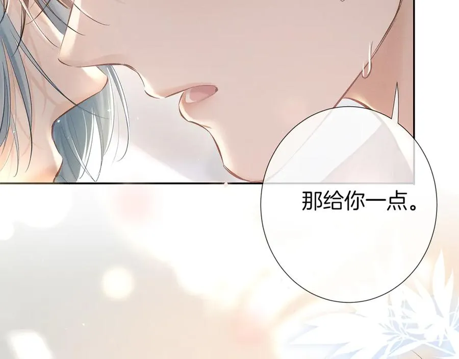 第二十七话 单纯 第14页