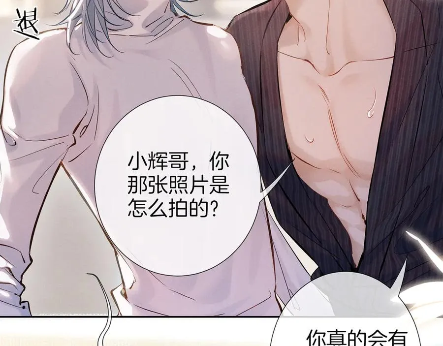 第二十七话 单纯 第18页