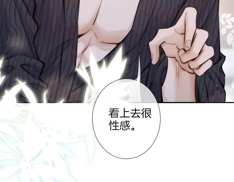 第二十七话 单纯 第21页