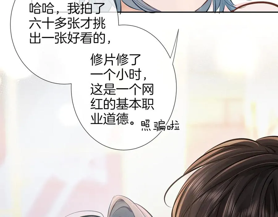 第二十七话 单纯 第23页