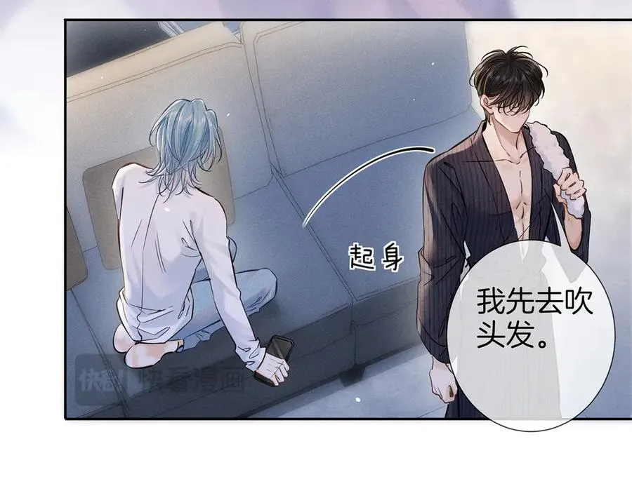第二十七话 单纯 第26页
