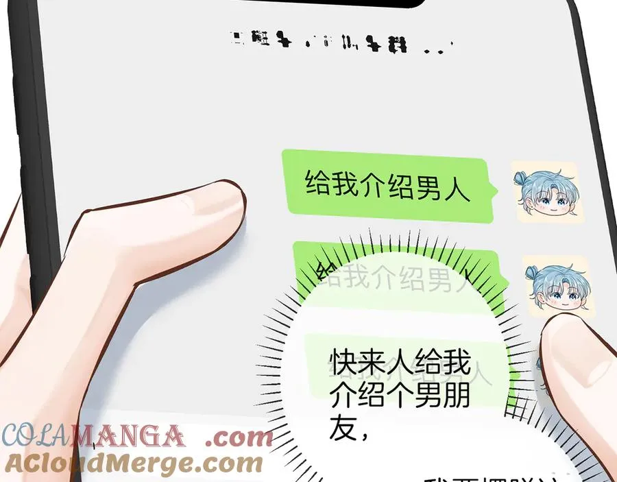 第二十七话 单纯 第31页