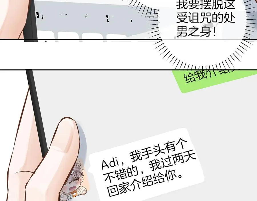 第二十七话 单纯 第32页