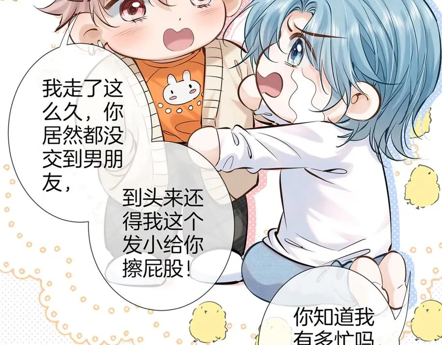 第二十七话 单纯 第35页