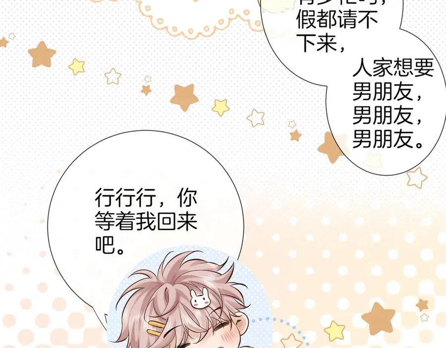 第二十七话 单纯 第36页