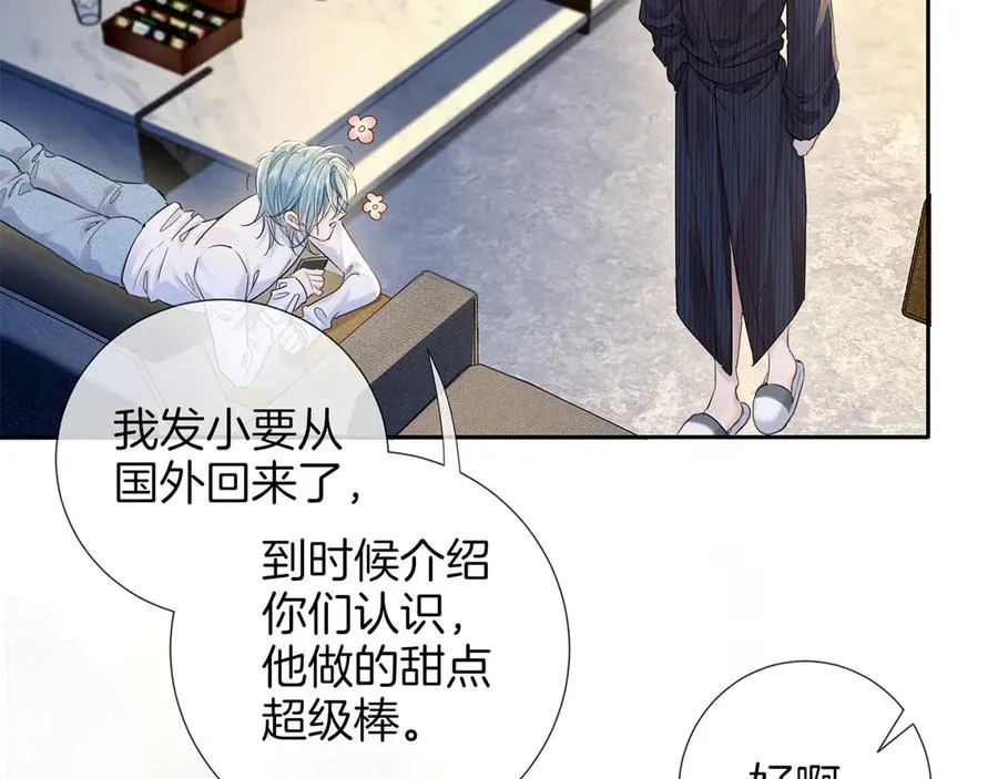 第二十七话 单纯 第38页