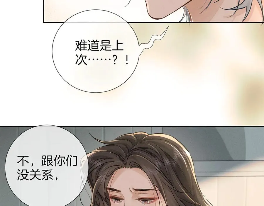 第二十七话 单纯 第51页