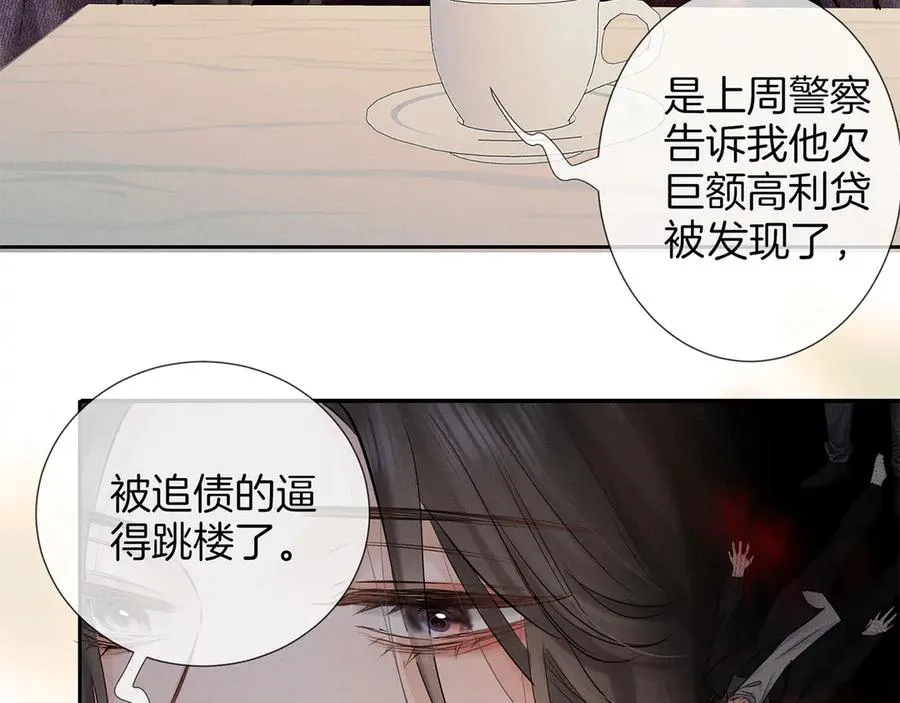 第二十七话 单纯 第53页