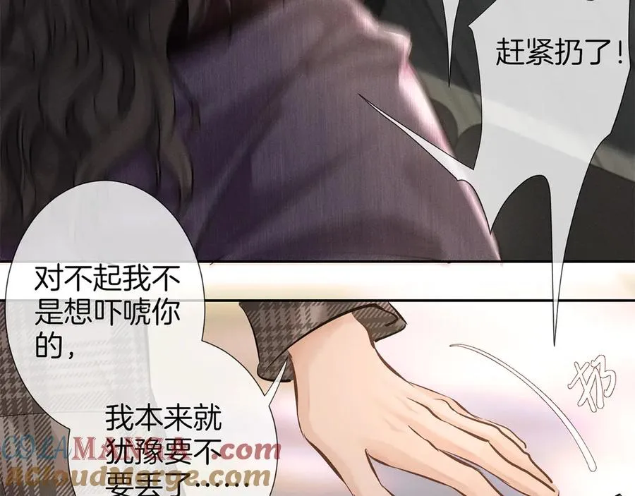 第二十七话 单纯 第58页