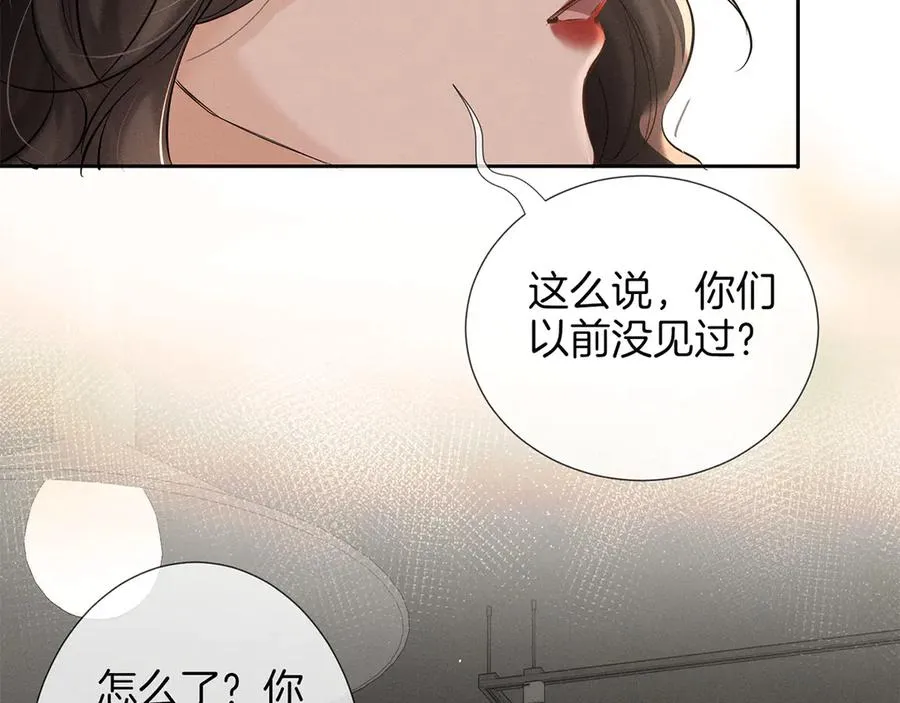 第二十七话 单纯 第66页