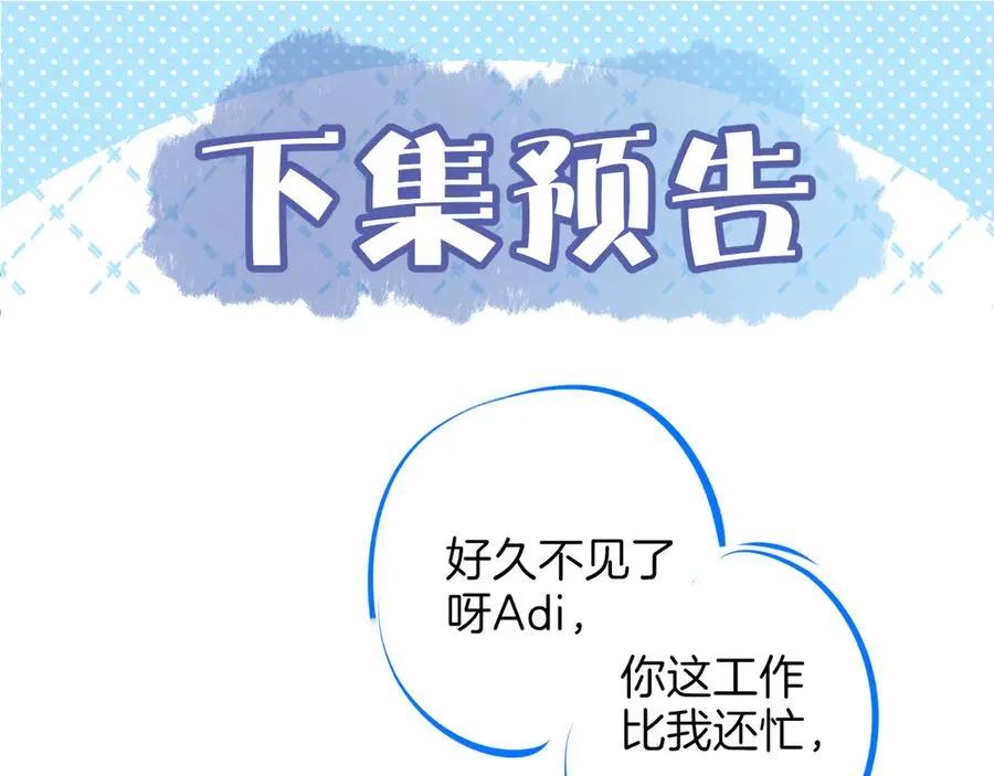 第二十七话 单纯 第77页