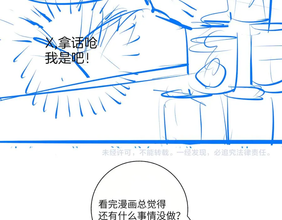 第二十七话 单纯 第80页