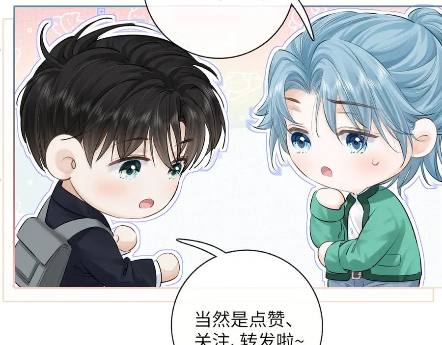 第二十七话 单纯 第81页