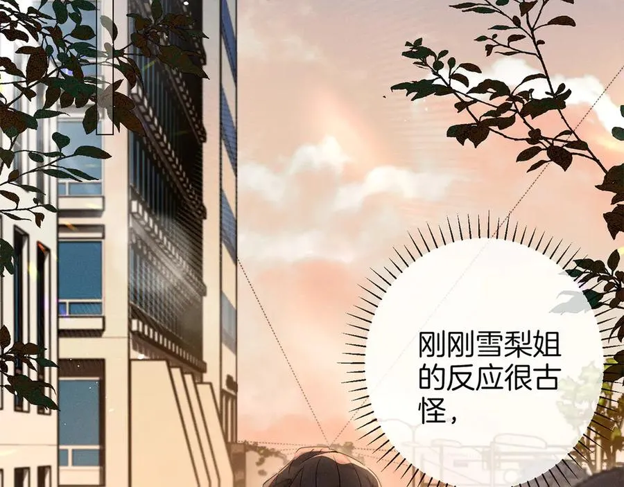 第二十八话 灌醉 第6页