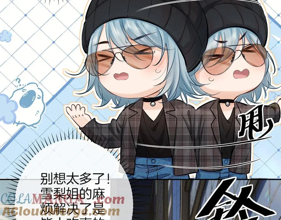 第二十八话 灌醉 第10页