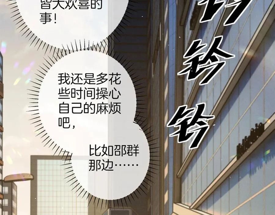 第二十八话 灌醉 第11页