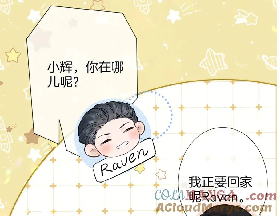 第二十八话 灌醉 第13页