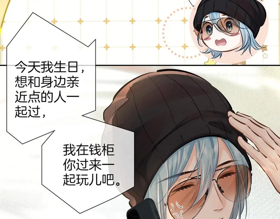第二十八话 灌醉 第14页