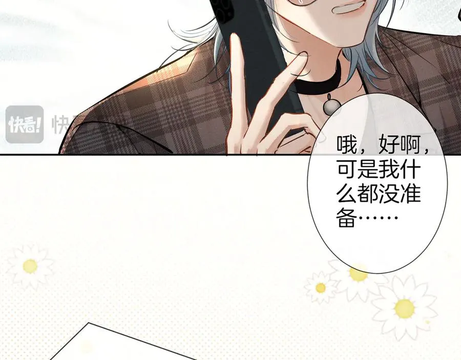 第二十八话 灌醉 第15页