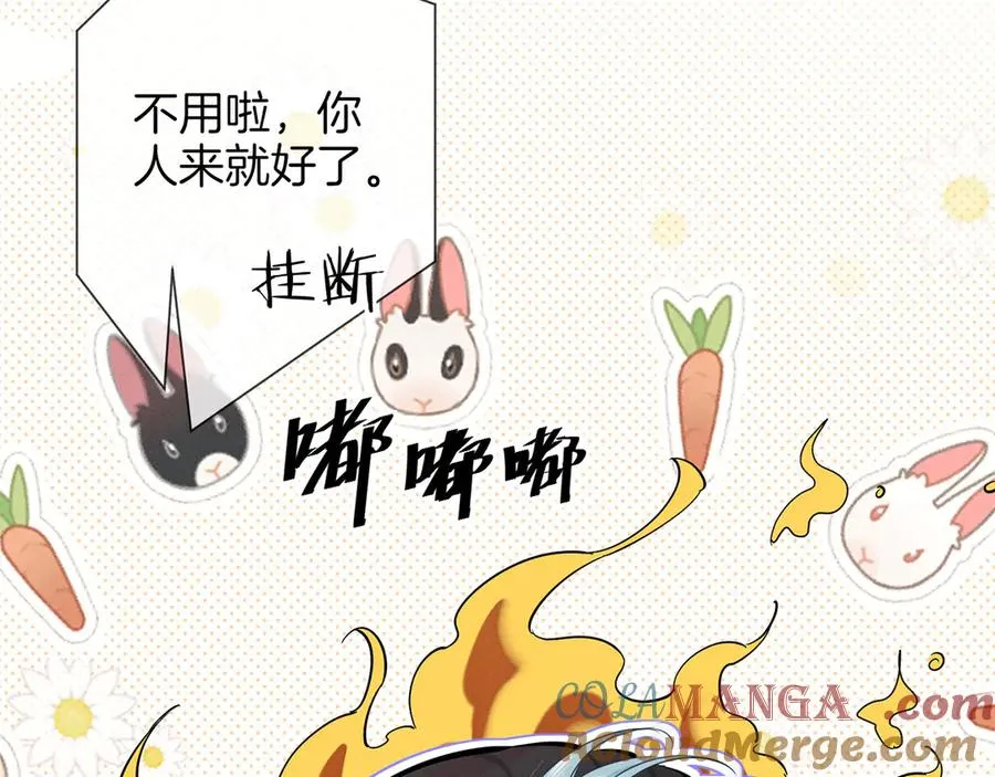 第二十八话 灌醉 第16页