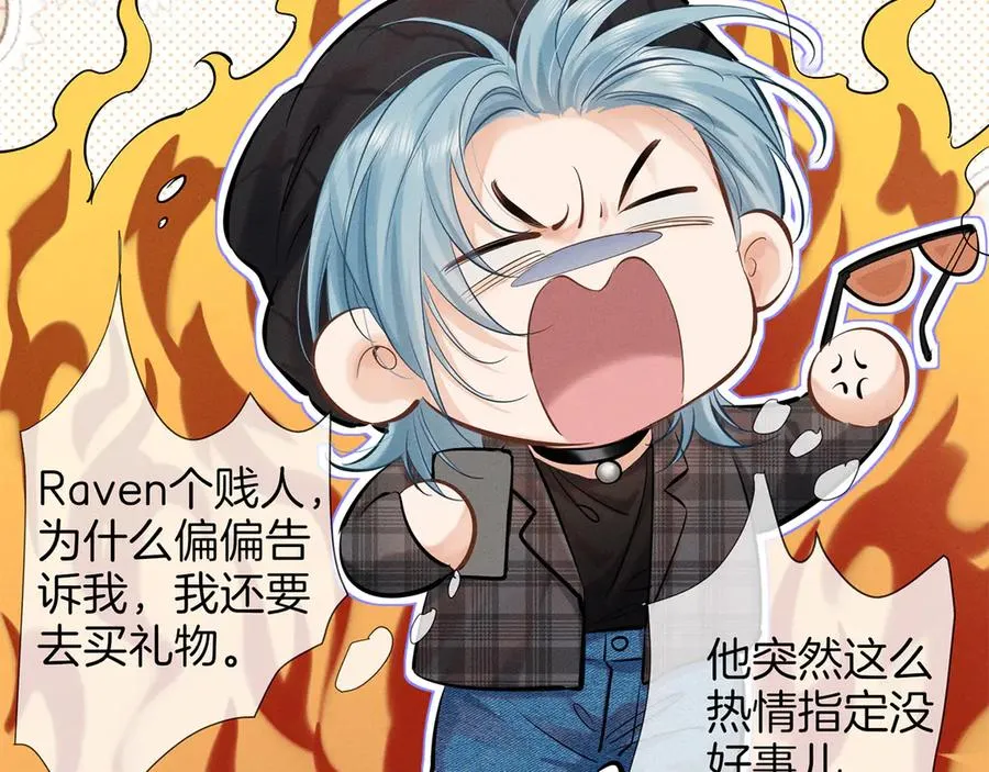 第二十八话 灌醉 第17页