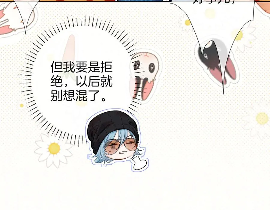 第二十八话 灌醉 第18页