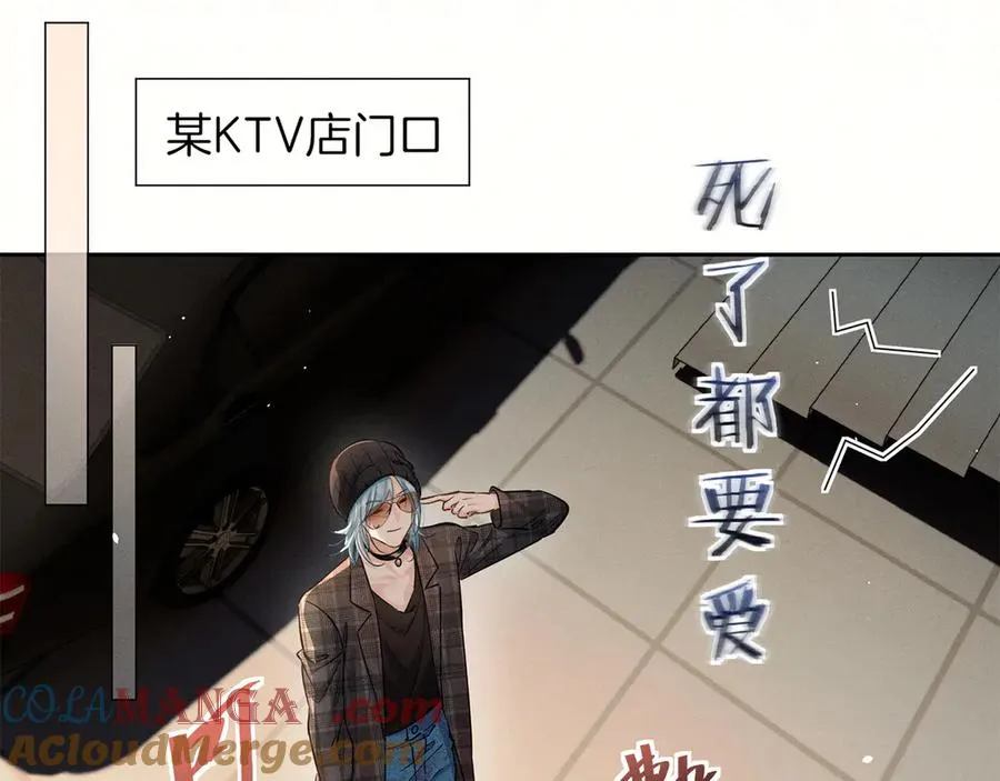 第二十八话 灌醉 第19页