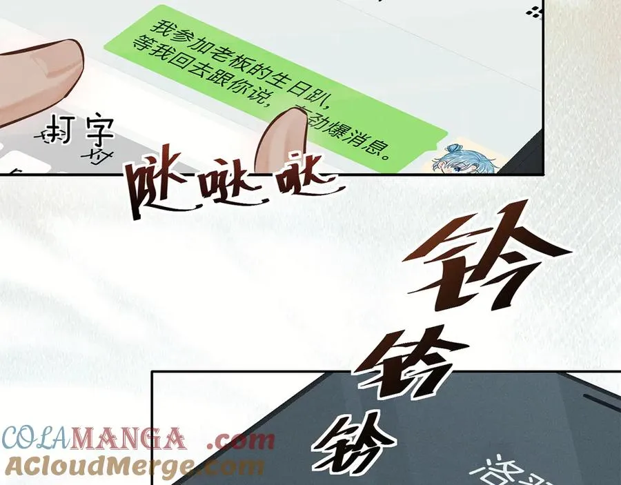 第二十八话 灌醉 第22页
