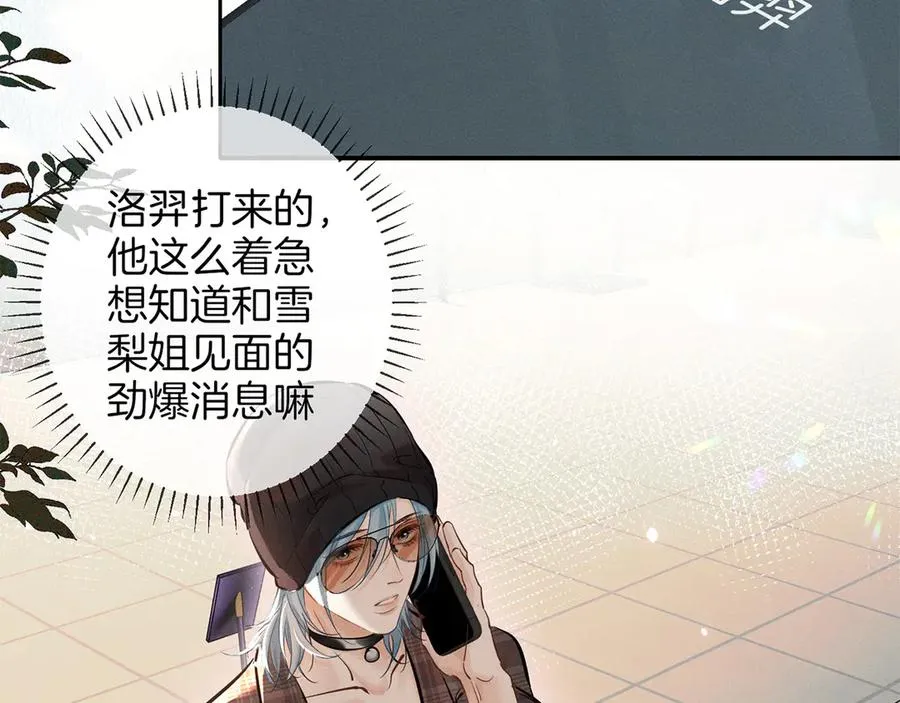 第二十八话 灌醉 第23页