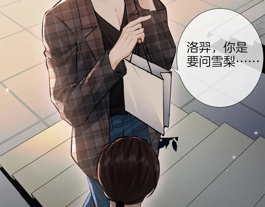 第二十八话 灌醉 第24页