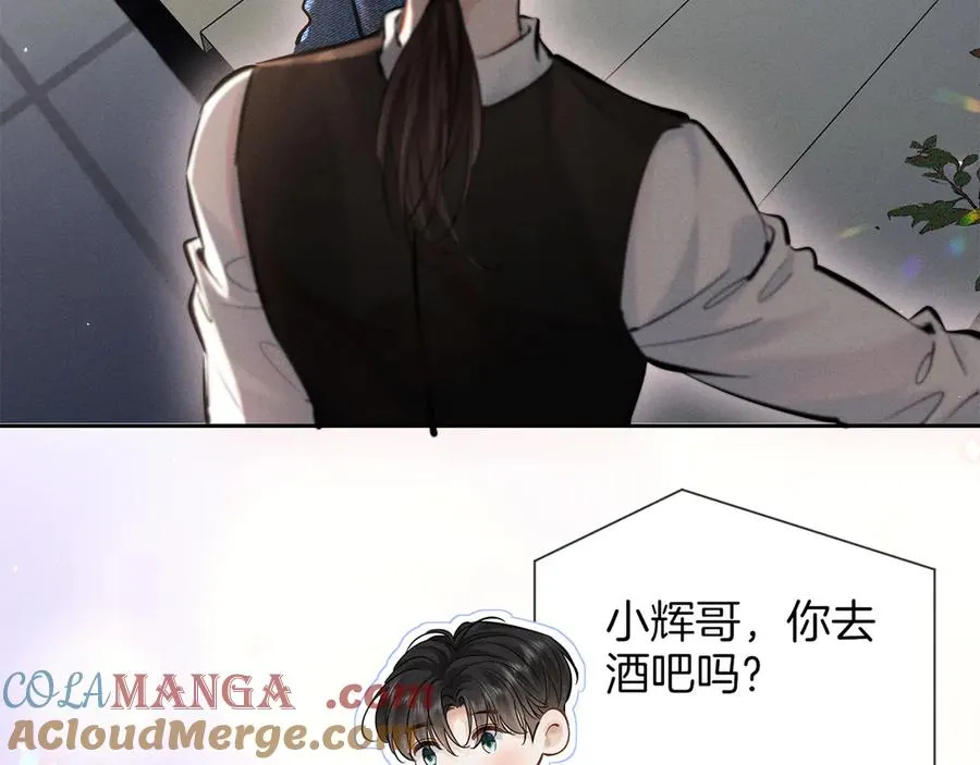 第二十八话 灌醉 第25页