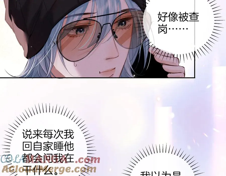 第二十八话 灌醉 第28页