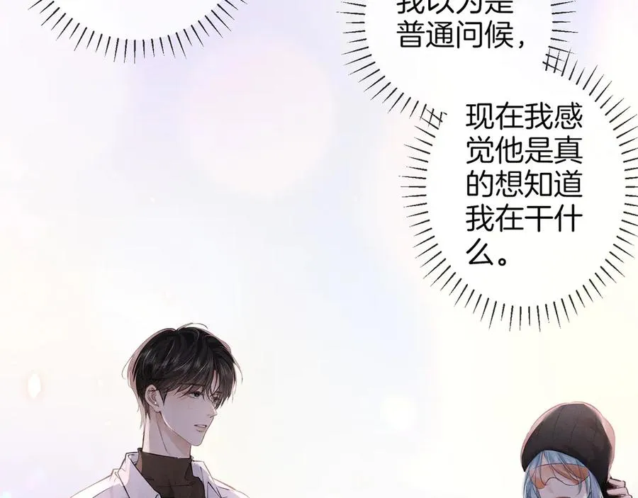 第二十八话 灌醉 第29页