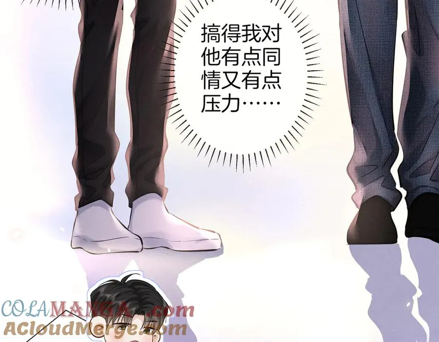 第二十八话 灌醉 第31页