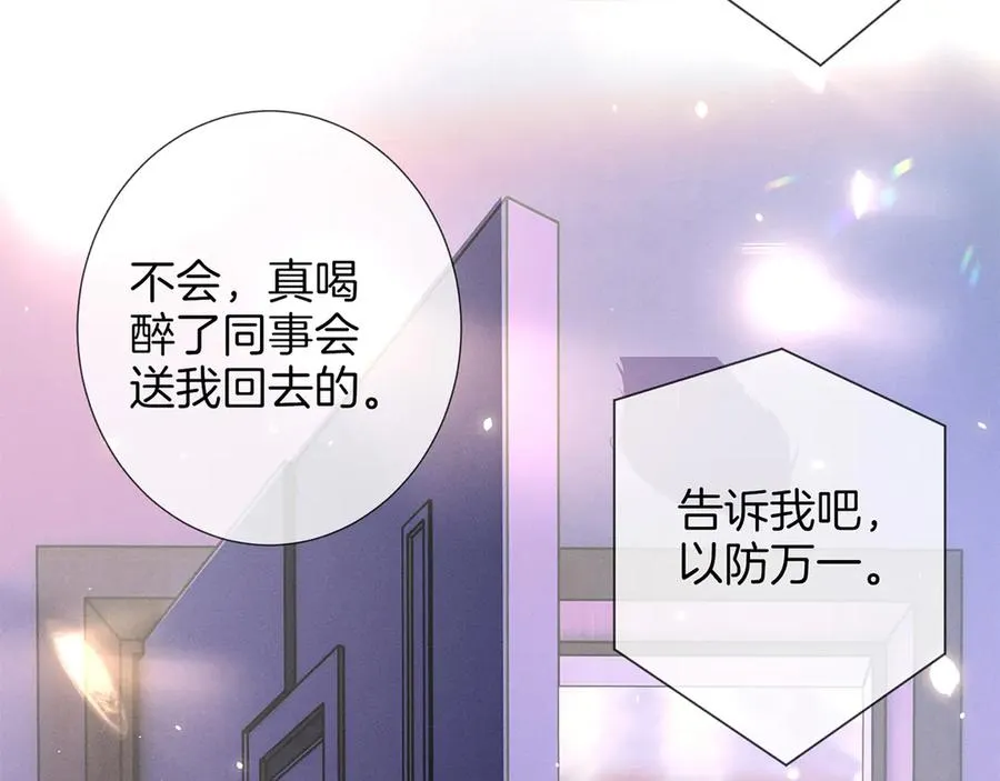 第二十八话 灌醉 第33页