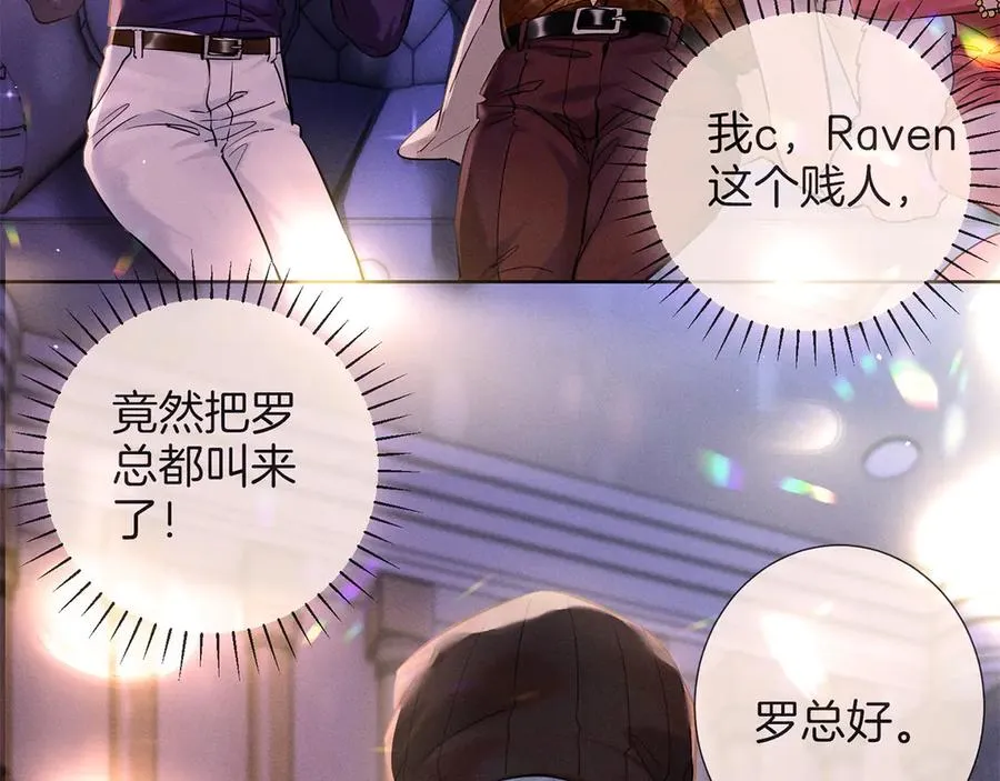 第二十八话 灌醉 第38页