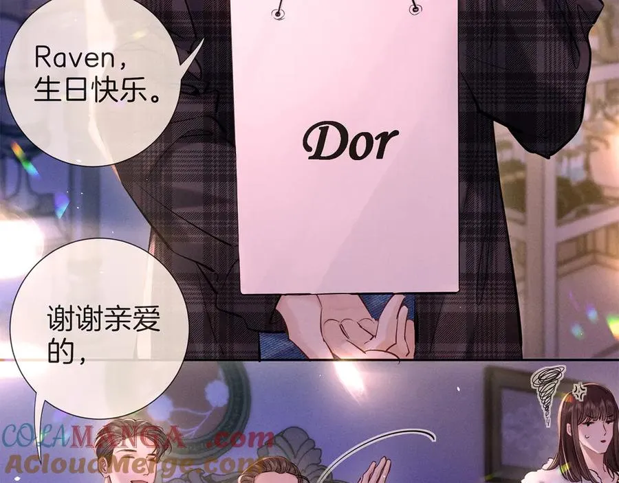 第二十八话 灌醉 第40页