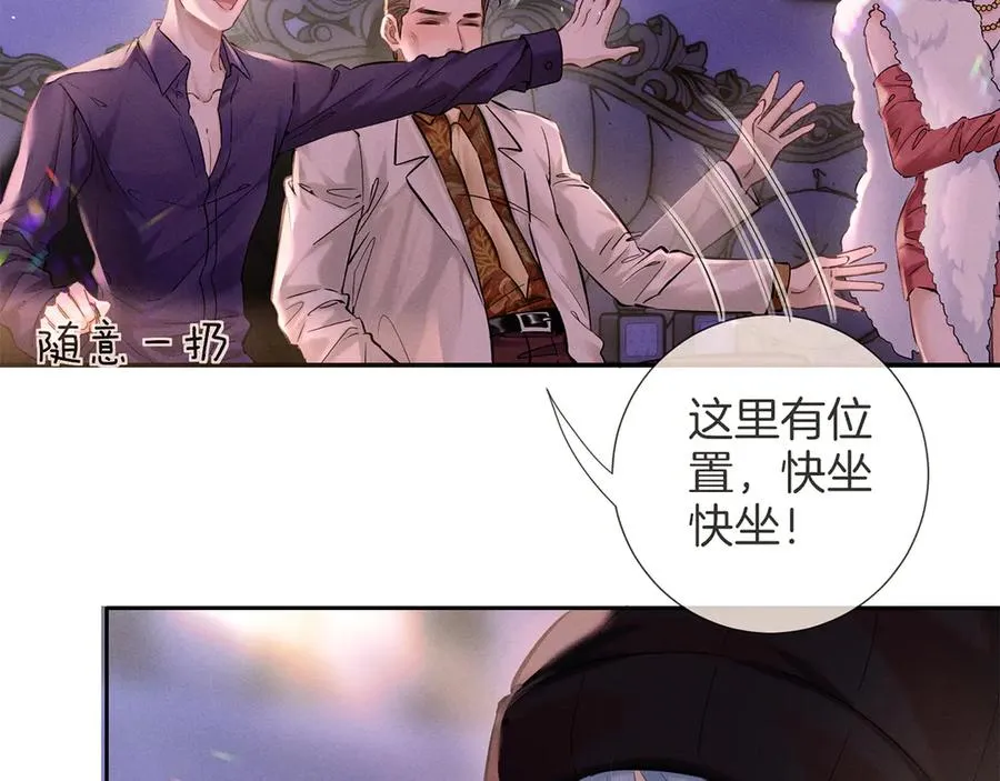 第二十八话 灌醉 第41页