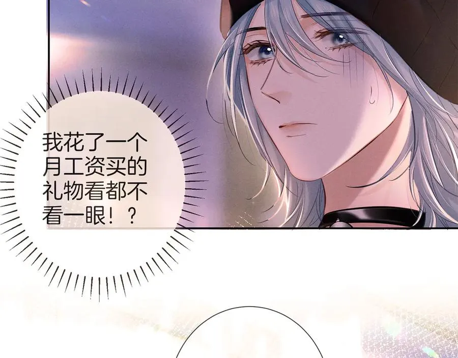 第二十八话 灌醉 第42页