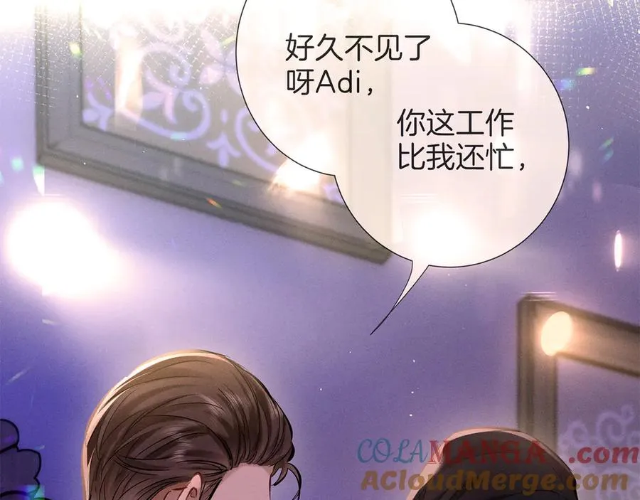 第二十八话 灌醉 第43页