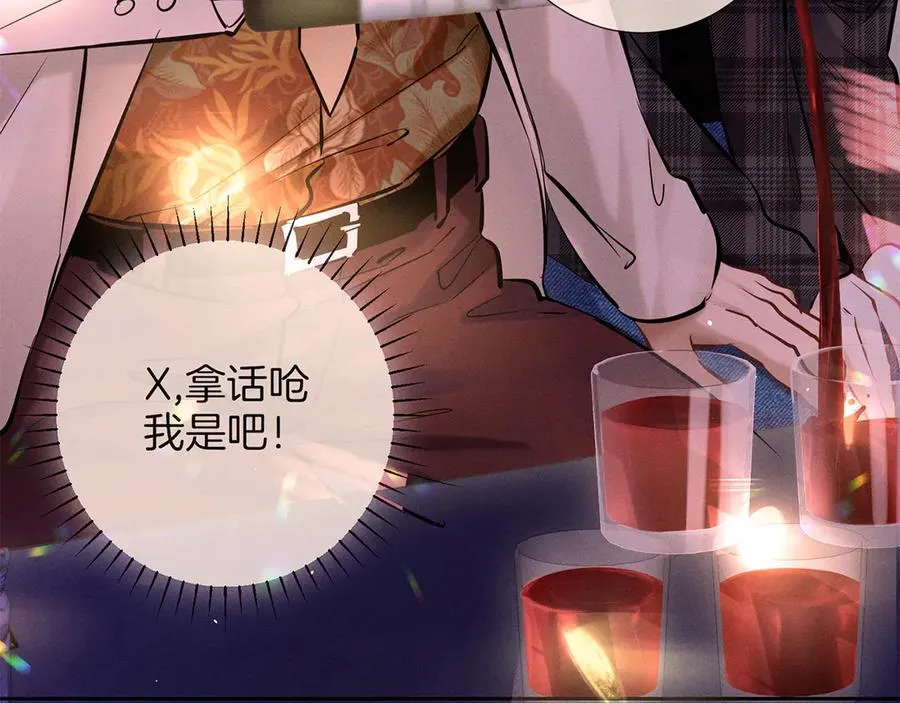 第二十八话 灌醉 第45页