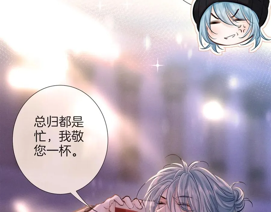 第二十八话 灌醉 第47页