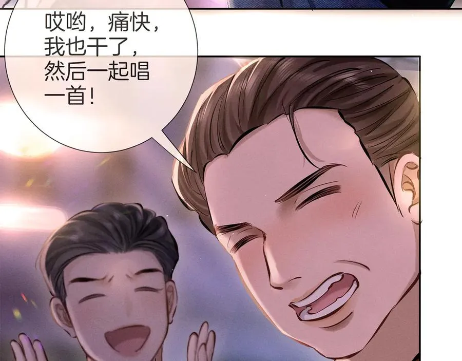 第二十八话 灌醉 第50页