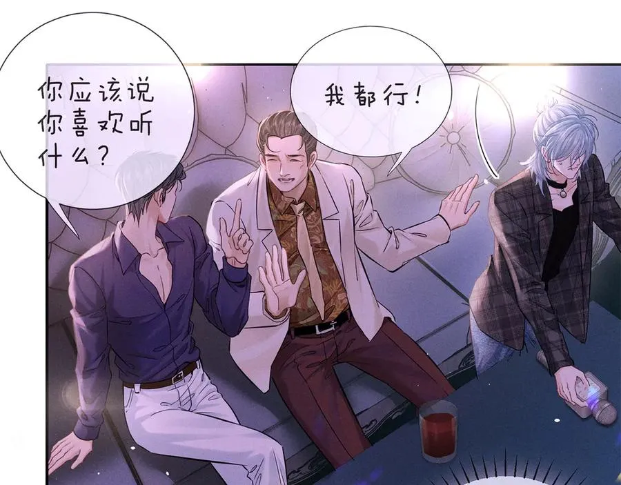 第二十八话 灌醉 第53页