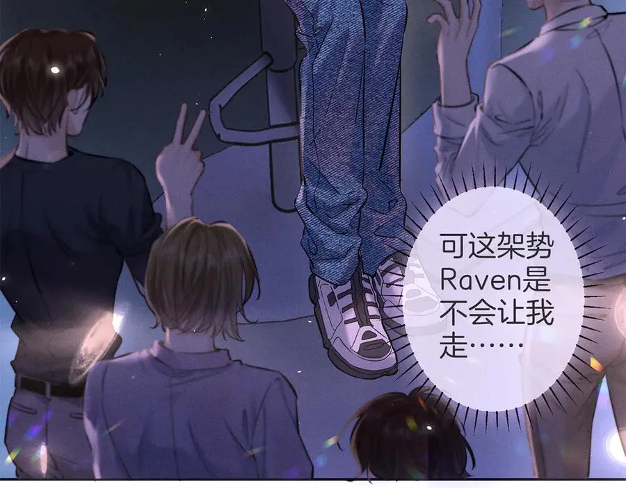 第二十八话 灌醉 第56页