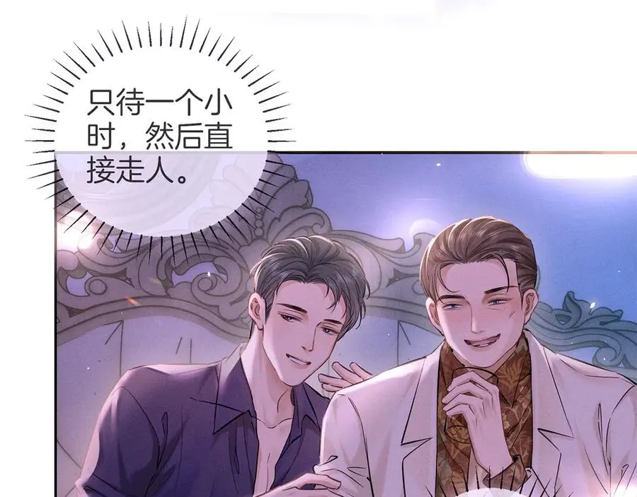 第二十八话 灌醉 第57页