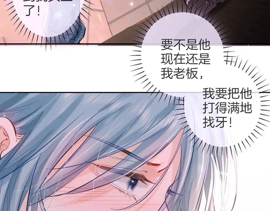 第二十八话 灌醉 第63页